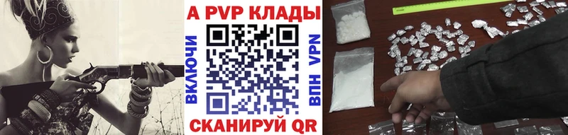 мега ссылка  где купить   Татарск  Alpha-PVP VHQ 