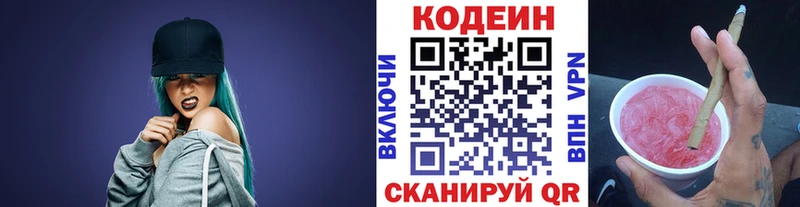 Codein Purple Drank  Татарск 