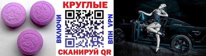 Экстази ешки  наркота  гидра tor  Татарск 