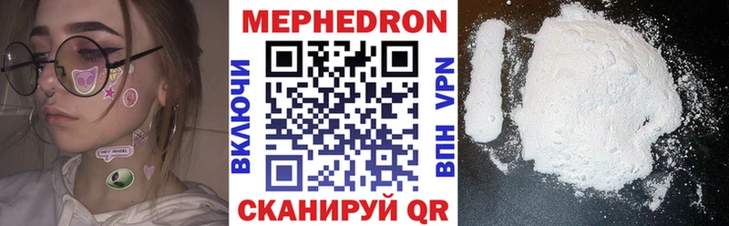 МЕФ мяу мяу  сайты даркнета наркотические препараты  Татарск 