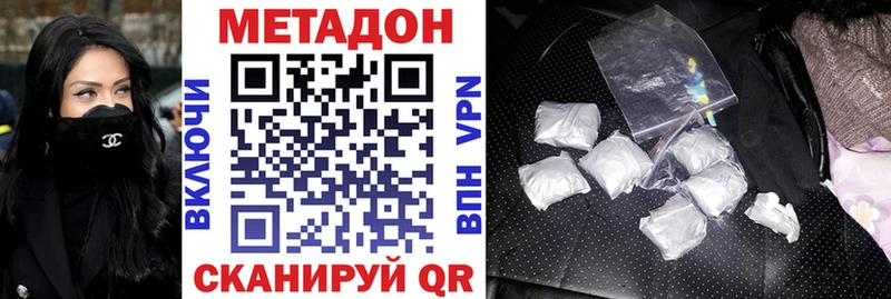 Метадон мёд  купить наркотик  Татарск 