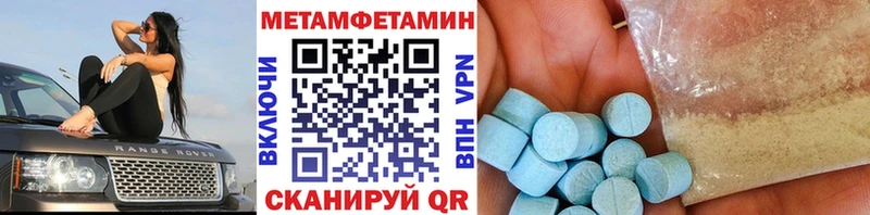 МЕТАМФЕТАМИН пудра гидра вход Татарск